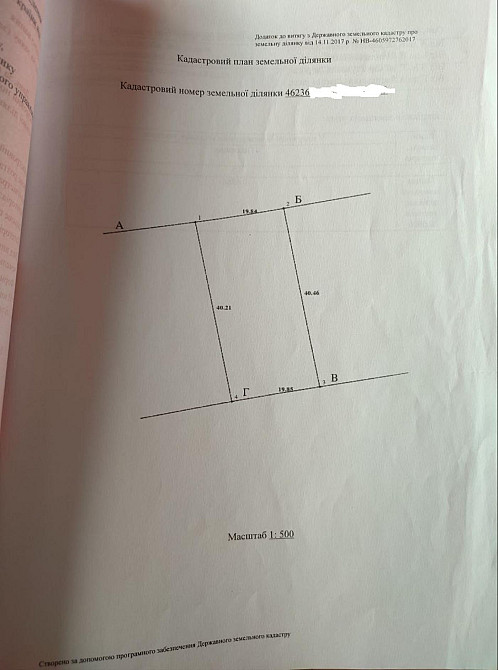 Продаж земельної ділянки 8 соток Ямпіль - фото 11