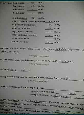 Продаж Квартира 2-кімнатна, 4/14 поверх на вул. Київська Житомир