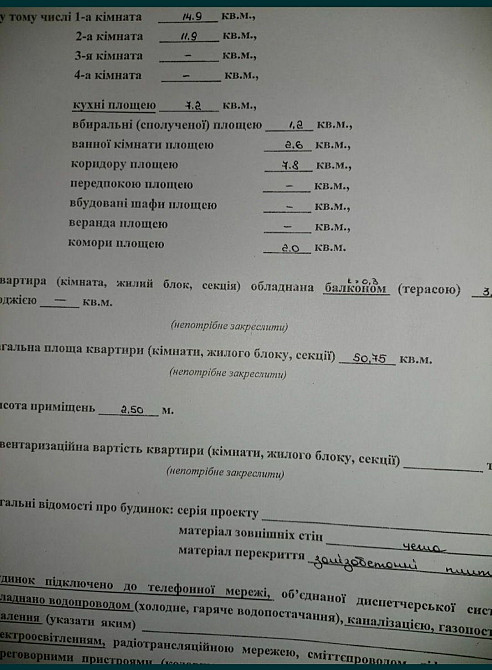 Продаж Квартира 2-кімнатна, 4/14 поверх на вул. Київська Житомир - фото 5
