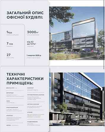 Продаж офісне приміщення на вул. Городоцька приміщень - 9, поверх - 5/7 L'viv