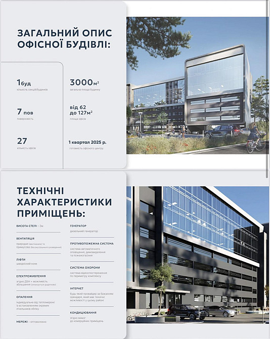 Продаж офісне приміщення на вул. Городоцька приміщень - 9, поверх - 5/7 L'viv - photo 4