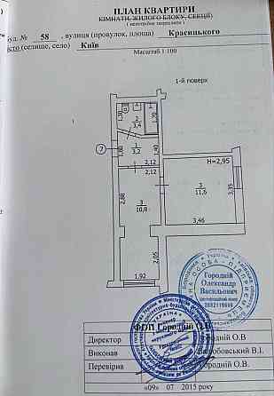 Продаж Квартира 1-кімнатна, 1/5 поверх на Красицького вул. вул., д. 58 Kiev