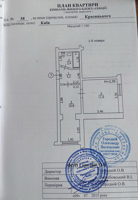 Продаж Квартира 1-кімнатна, 1/5 поверх на Красицького вул. вул., д. 58 Kiev - photo 5