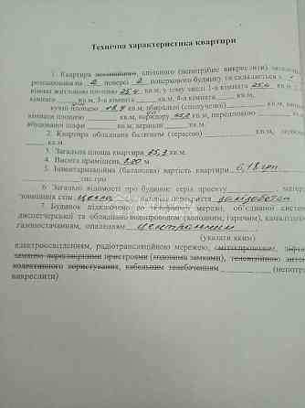 Продаж Квартира 1-кімнатна, 2/2 поверх на вул. Беркоса Харків