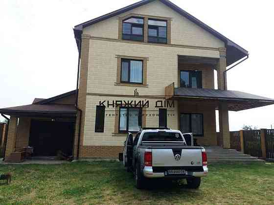 Срочная продажа БЕЗ КОМИССИИ Бориспольский р-н с ремонтом мебелью и техникой. №2211261 