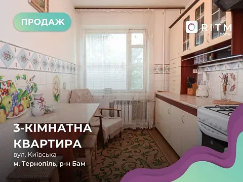Продажа 3к Квартира 63.4 кв.м Київська вулиця 18 Тернополь - изображение 1