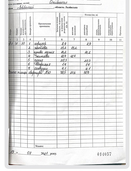 Продаж 2к квартири 78.5 кв. м Сокільники - фото 14
