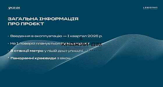 Продаж приміщення вільного призначення на Ревуцкого ул. поверх - 3/9 Київ