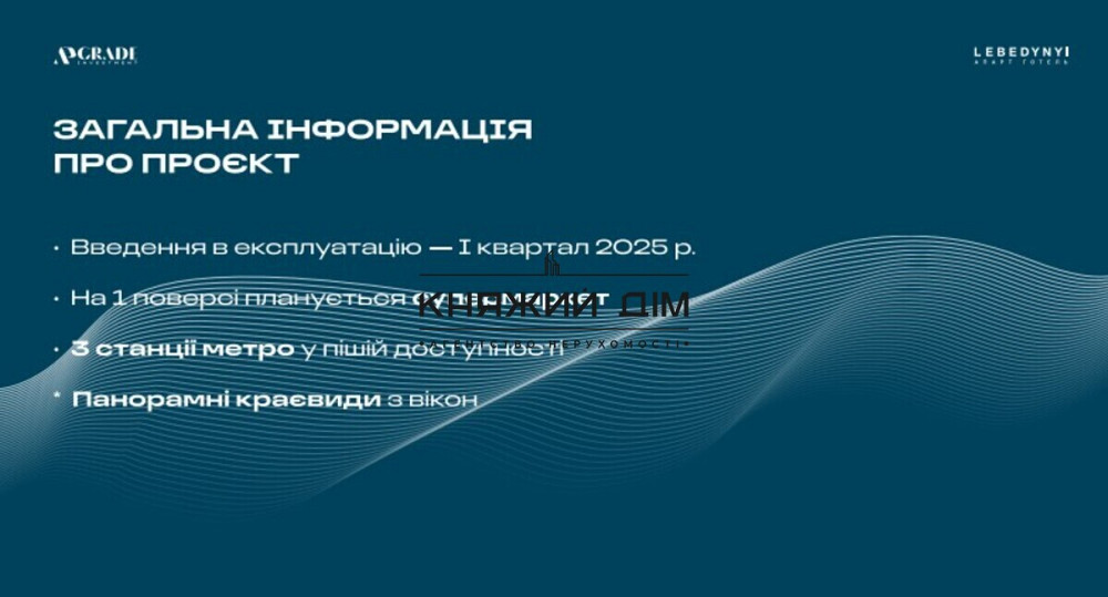 Продаж приміщення вільного призначення на Ревуцкого ул. поверх - 3/9 Київ - фото 4