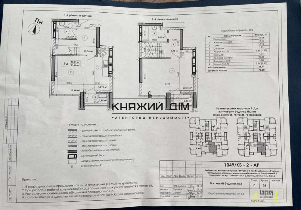 Продаж дворівневої 2-х к.кв. в ЖК Урлівський 2, 2 будинок. № 21142209 Київ - фото 4