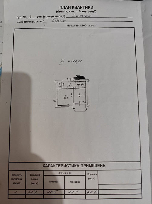 Продам белоснежную  квартиру в Светлом переулке Одеса - фото 10