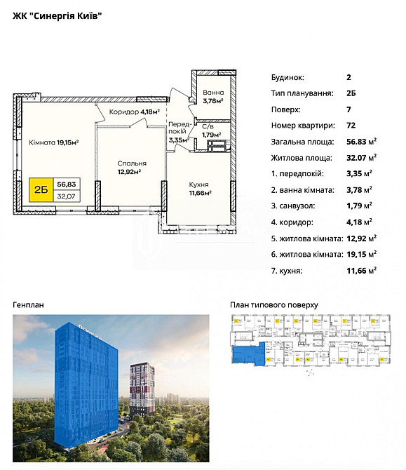 Продаж Квартира 2-кімнатна, 7/24 поверх на вул. Івана Кочерги Київ - фото 11
