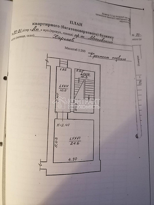 Продаж готовий бізнес на вул. Героїв Харкова приміщень - 2, поверх - 1/2 Харьков - изображение 9