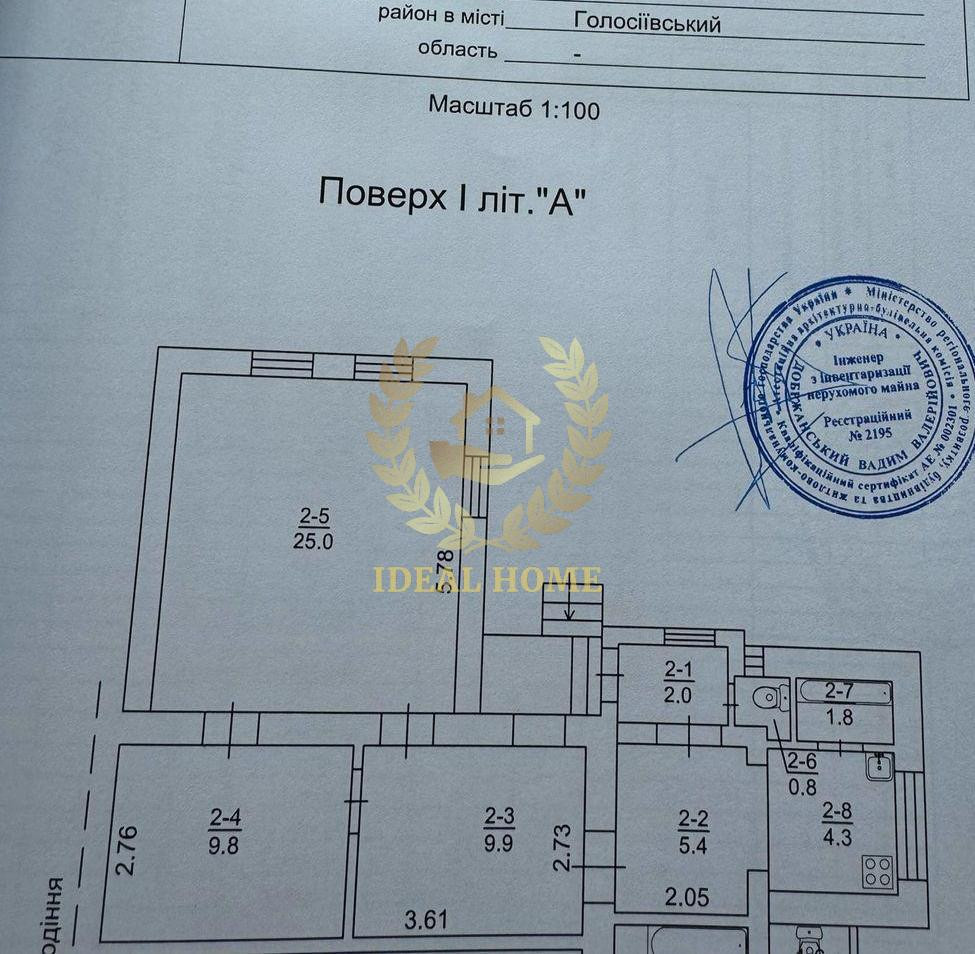 продам частину будинку вул Альпійська Київ - фото 9