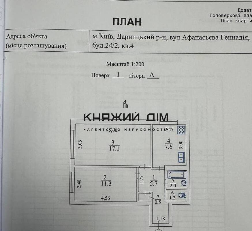 Продаж Квартира 2-кімнатна, 1/9 поверх на Заслонова Константина ул. Киев - изображение 20