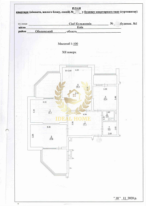 Продаж 3к квартири в Оболонському районі м.Мінська, Героїв Днепра Київ - фото 2