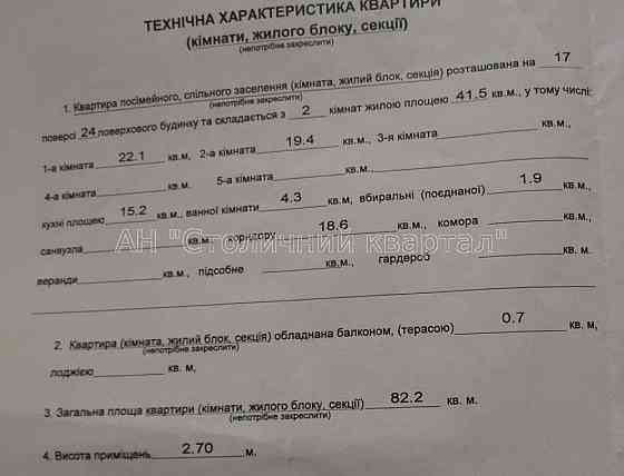 Продаж Будинок 2-кімнатний на Бориспільська вул., 4 Київ