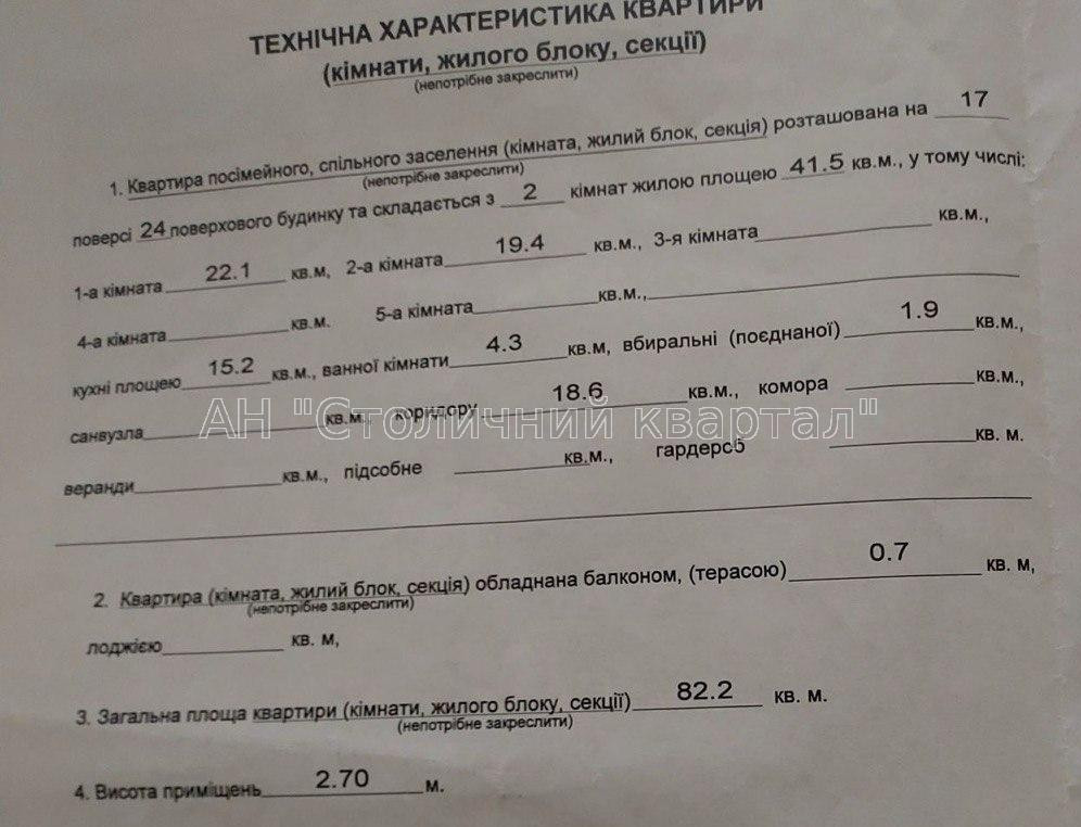 Продаж Будинок 2-кімнатний на Бориспільська вул., 4 Київ - фото 4
