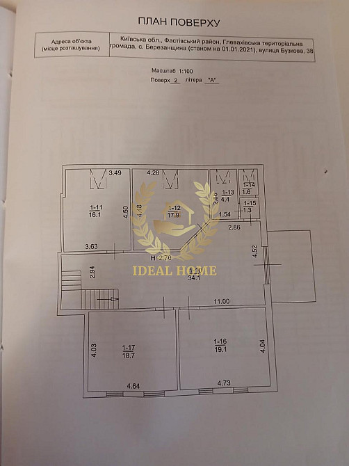 Продаж Будинок 6-кімнатний на Сиреневая ул., 38  - фото 5