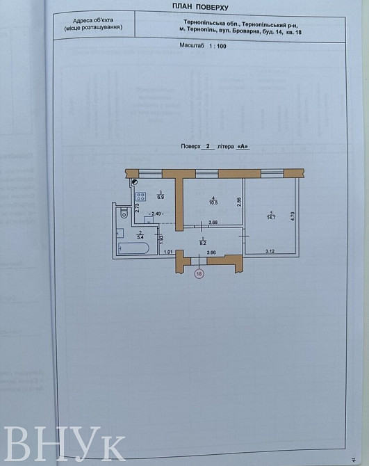 Продаж Квартира 2-кімнатна, 2/4 поверх на вул. Броварна Тернопіль - фото 17