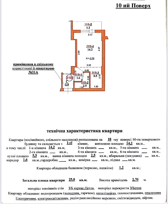 Продаж Квартира 1-кімнатна, 10/10 поверх на вул. Зелена Львів - фото 10