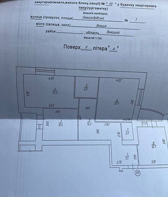 Продаж Квартира 3-кімнатна, 5/8 поверх на Олександрівська Винница - изображение 15