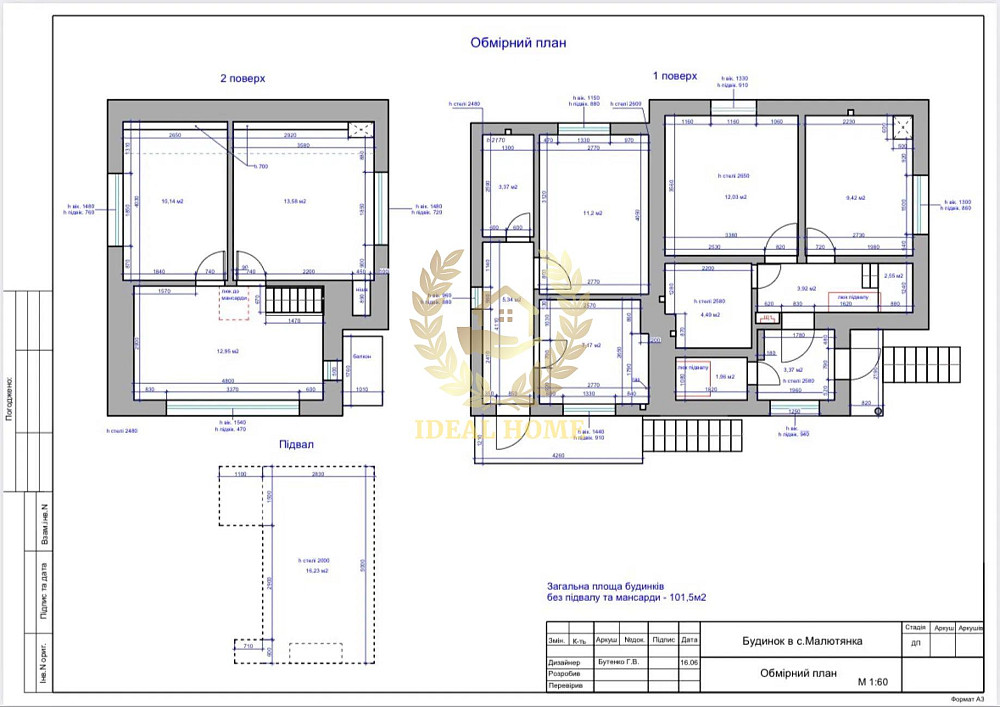 Продаж Будинок 3-кімнатний на Парковая ул., 13 Малютянка - фото 3