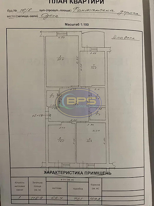 Продаж 3к квартири 120 кв. м Одеса - фото 2