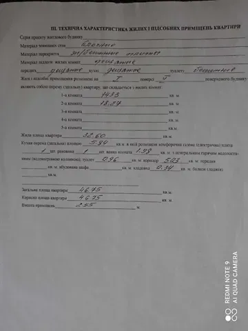 Продаж 2к Квартира 47 кв.м Дніпровське шосе 52 Запоріжжя - фото 5