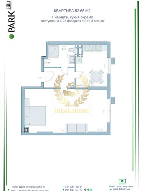 Продаж Квартира 1-кімнатна на Руданского Степана ул., 9А Київ - фото 3