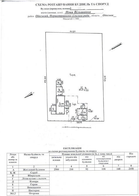 Продам капитальный дом в 20-ти км от Одессы Нова Вільшанка - фото 6
