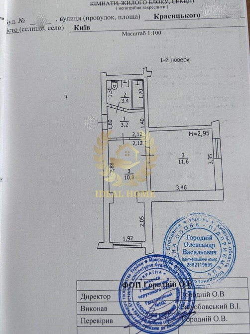 Продаж Квартира 1-кімнатна на Красицкого ул., 58 Київ - фото 2