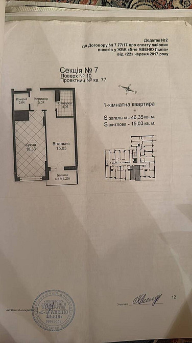 Продаж Квартира 1-кімнатна, 10/11 поверх на Городницька, 47 Львів - фото 11