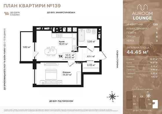 Продаж 1к квартири 44.45 кв. м Львів