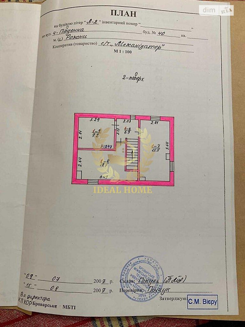 Продаж Будинок 3-кімнатний  - фото 15