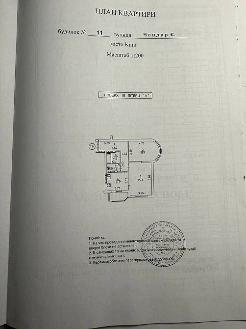 Продаж Квартира 2-кімнатна, 16/25 поверх на Єлизавети Чавдар вул., д. 11 Kiev - photo 14