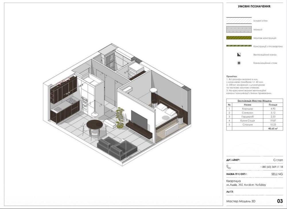 Продаж Квартира 1-кімнатна, 6/8 поверх на вул. Стрийська Львов - изображение 14