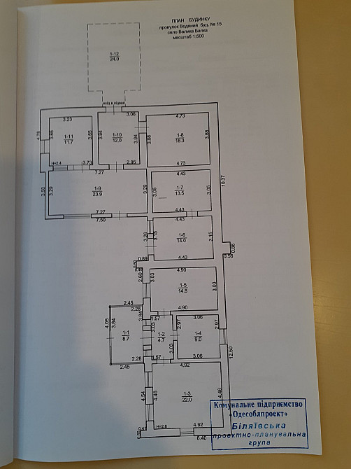 Продается усадьба с.  Большая Балка. Велика Балка - фото 7