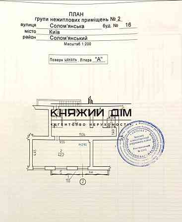 Оренда офісне приміщення на Соломенская ул. поверх - 1 Kiev
