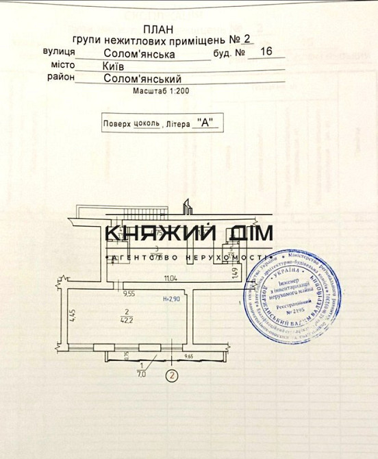 Оренда офісне приміщення на Соломенская ул. поверх - 1 Київ - фото 5