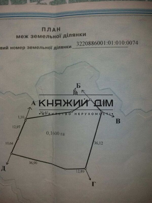 Продаж земельної ділянки 16 соток Protsiv - photo 6