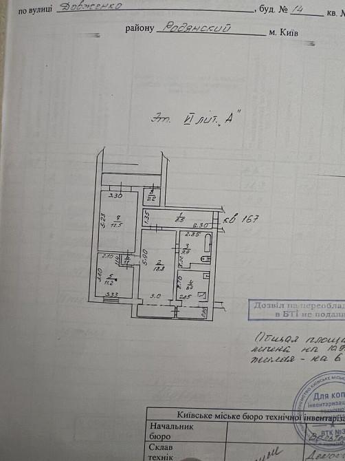Оренда Квартира 1-кімнатна, 6/16 поверх на Довженко ул., 14 Киев - изображение 10