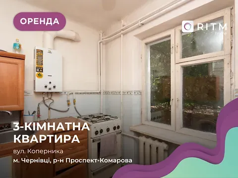 Оренда 3к Квартира 52 кв.м Миколи Коперника вулиця 11Б Чернівці - фото 9