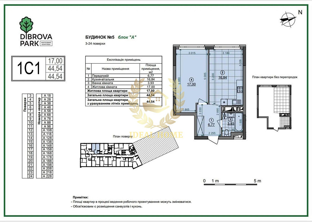 Продаж 1к квартири в ЖК Діброва Парк Kiev - photo 3