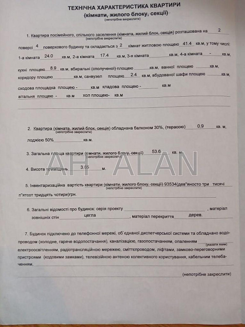 Оренда офісне приміщення на Євгена Чикаленка вул., 43 приміщень - 2, поверх - 2/5 Київ - фото 8