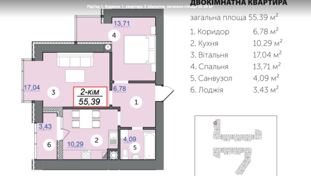 Продаж Квартира 2-кімнатна на Пров.Ключний Івано-Франківськ - фото 8
