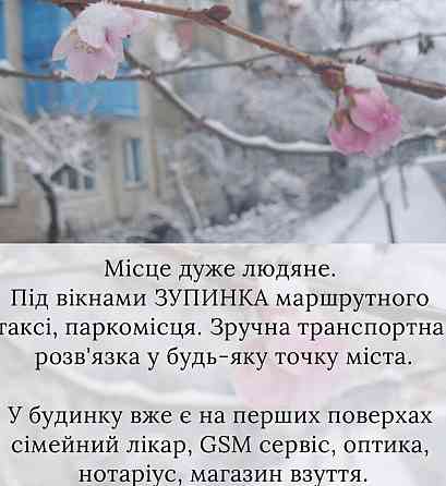 Продаж Квартира 2-кімнатна, 1/5 поверх на Порика Вінниця