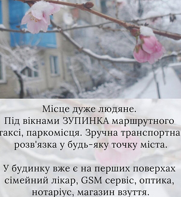 Продаж Квартира 2-кімнатна, 1/5 поверх на Порика Вінниця - фото 2