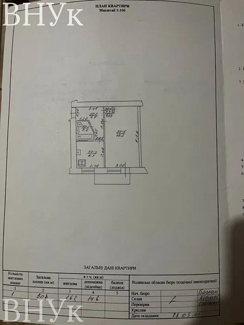 Продаж Квартира 1-кімнатна, 4/5 поверх на Львівська Luts'k - photo 9