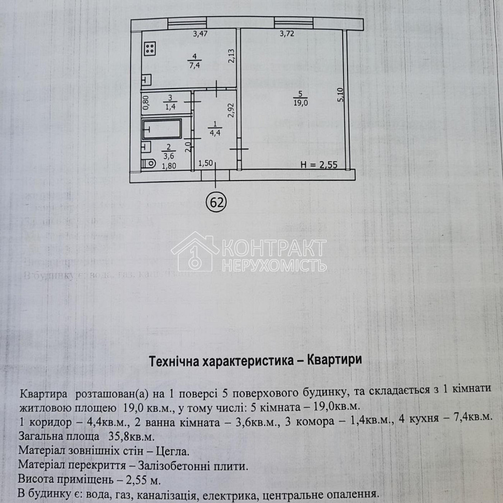 Продаж Квартира 1-кімнатна, 1/5 поверх на вул. вул Горького  - фото 14